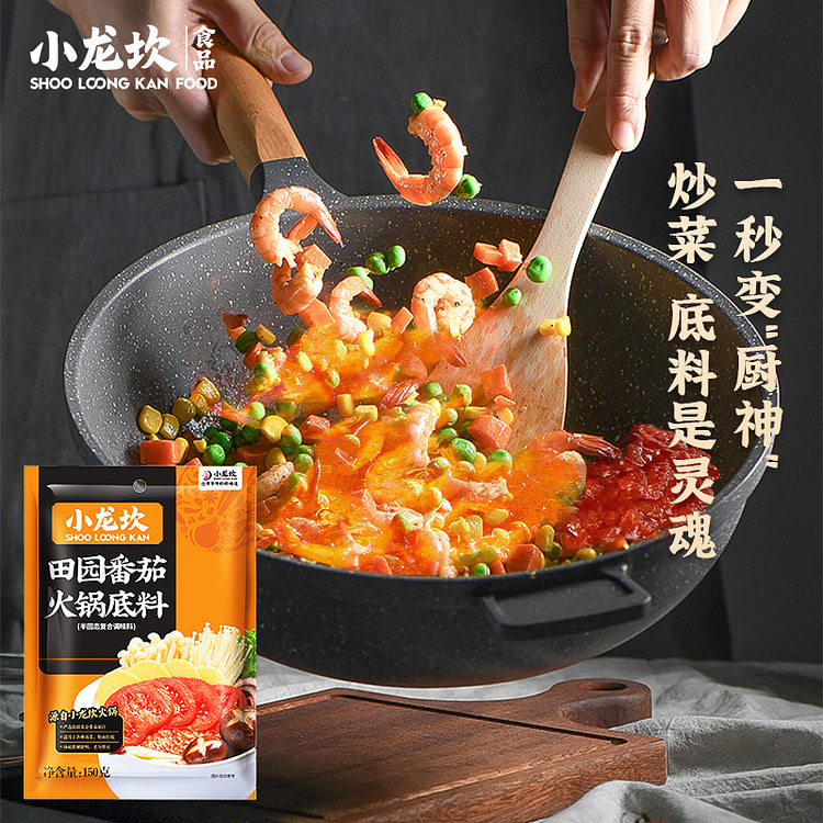 小龙坎不辣田园番茄火锅底料150g袋