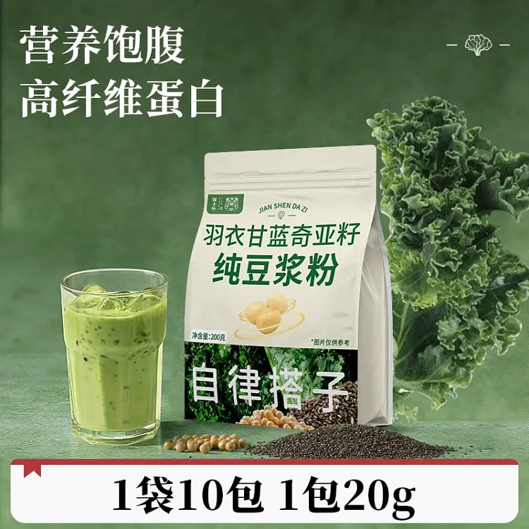 Kale Chia Seed Pure Soy Milk Powder 200g/Bag 200 g