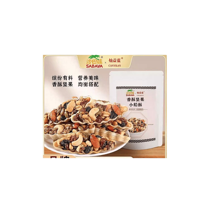 Nuts boat crispy large granules