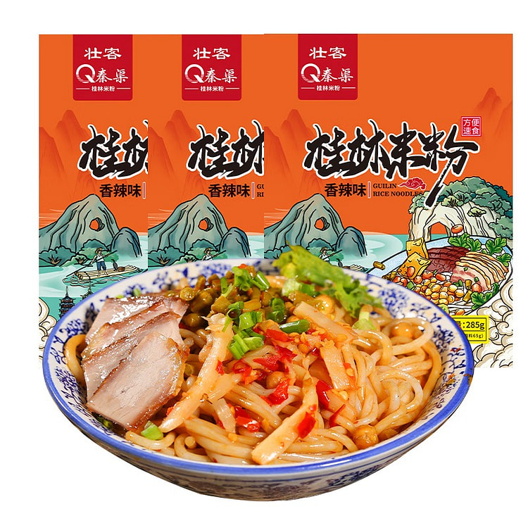 壮客 桂林米粉正宗285g*3袋速食江广西干拌米线螺蛳粉老友卤水菜粉丝