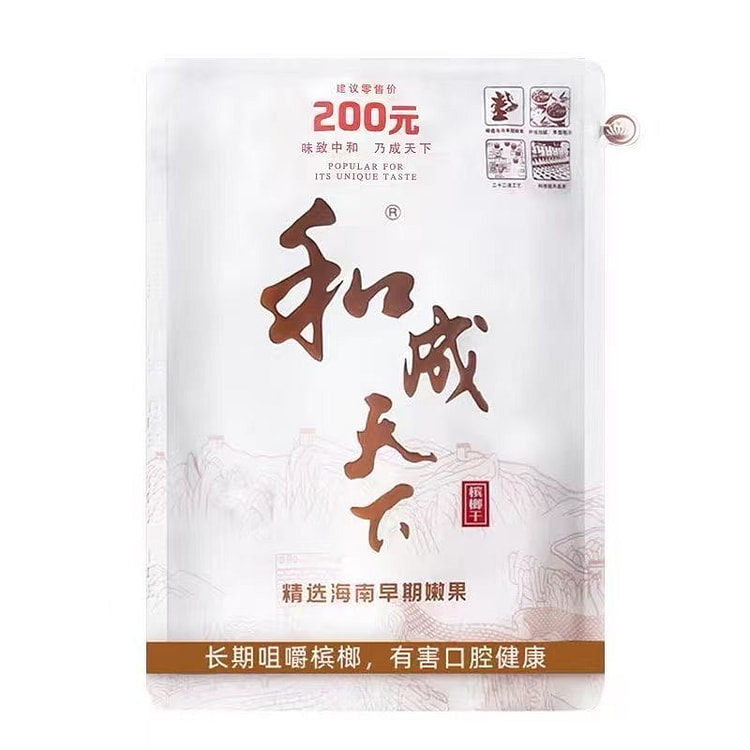 和成天下200元高端槟榔 白虹贯日原装正品精选嫩果 100 克