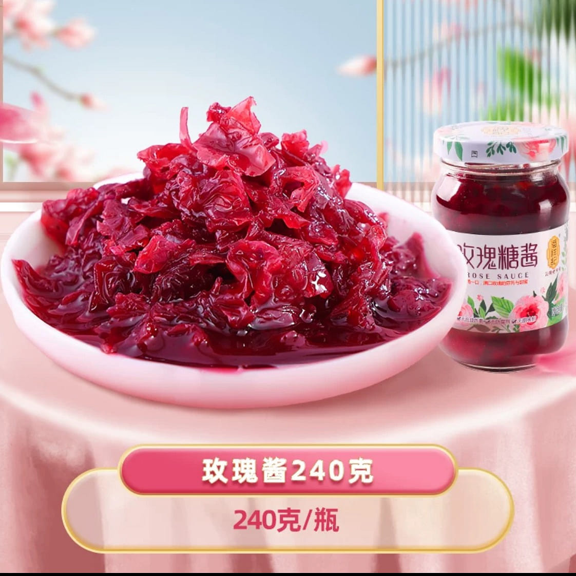 Pan Xiangji Rose Sauce Bottled Baking Honey Tea Flower Cake Edible 240 グラム