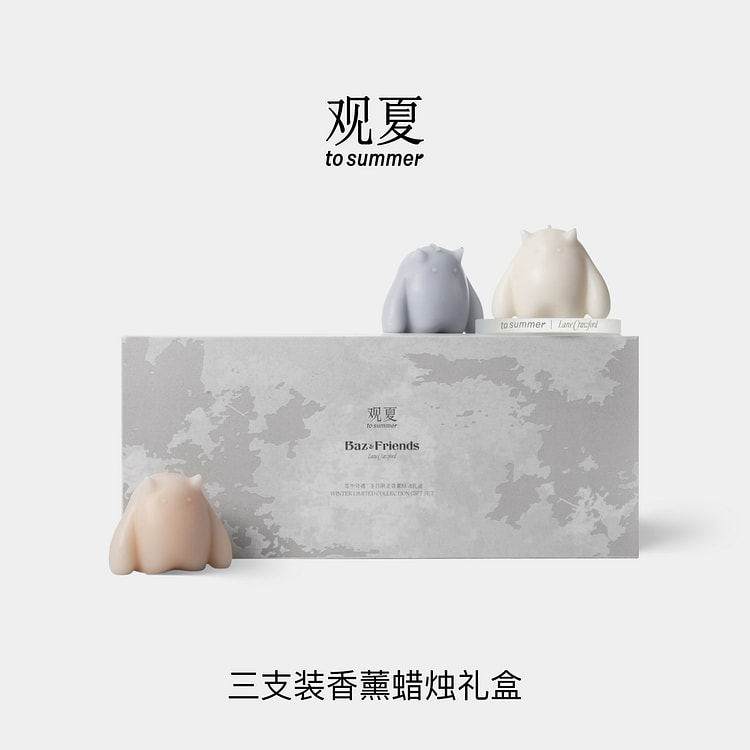 圣诞礼盒【雪中奇遇】观夏X连卡佛联名冬日限定香薰蜡烛 三只装礼盒