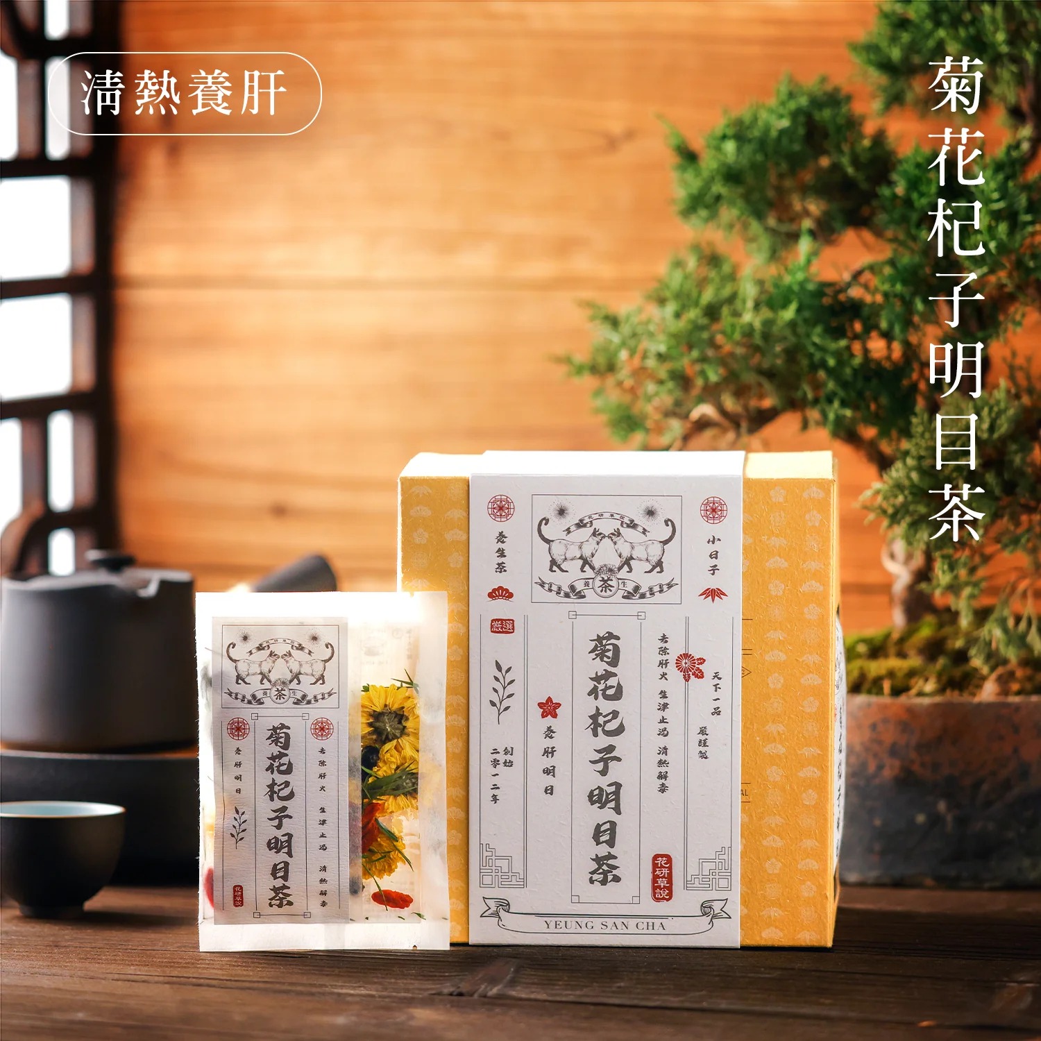 Yeung San Cha - Chrysanthemum & Goji Berries Tea 256 그램