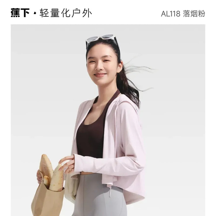 蕉下 披肩防晒衣女夏季冰丝防晒服 落烟粉 L码 1 个