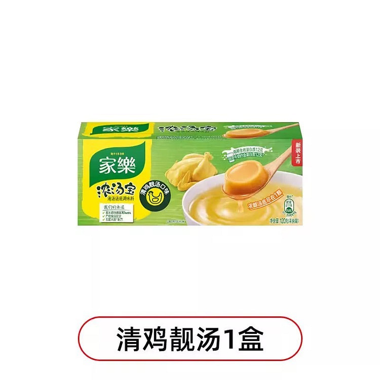 【家乐】浓汤宝 浓缩高汤骨汤料包《清鸡靓汤口味》一盒4块