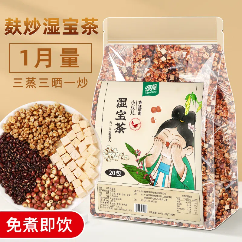 Zhenyuantang Wet Treasure Tea Red Bean Coix Seed 400 g