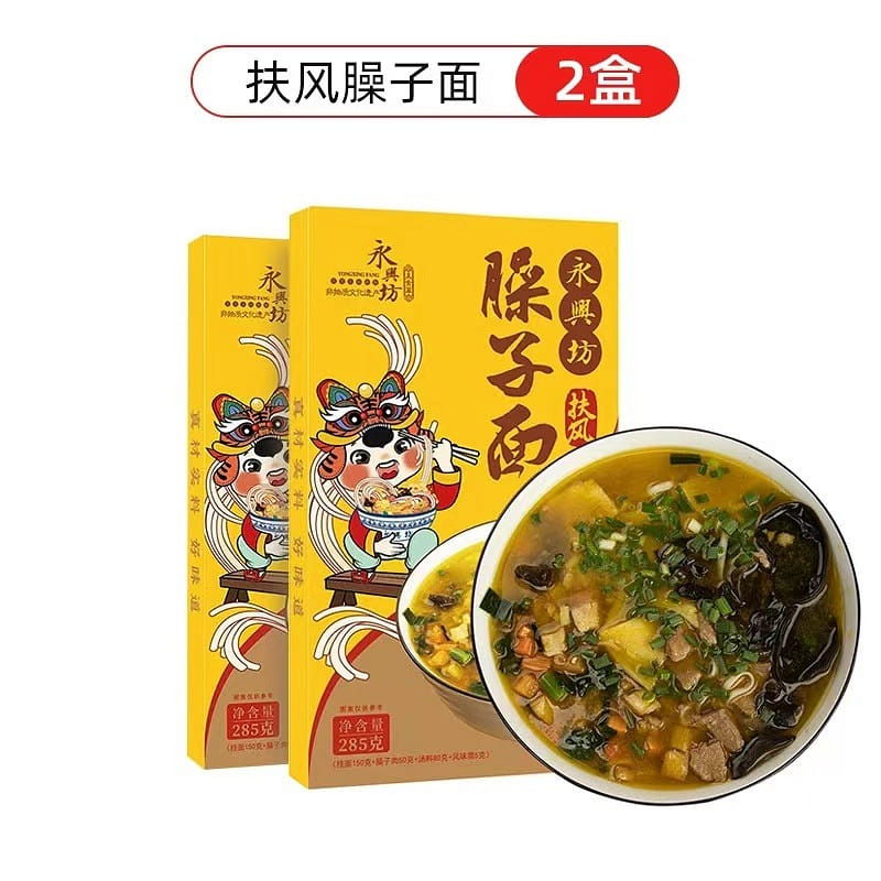 [ Yongxing Fang ] Fufeng Saozi Noodles 285g * 2 570 g