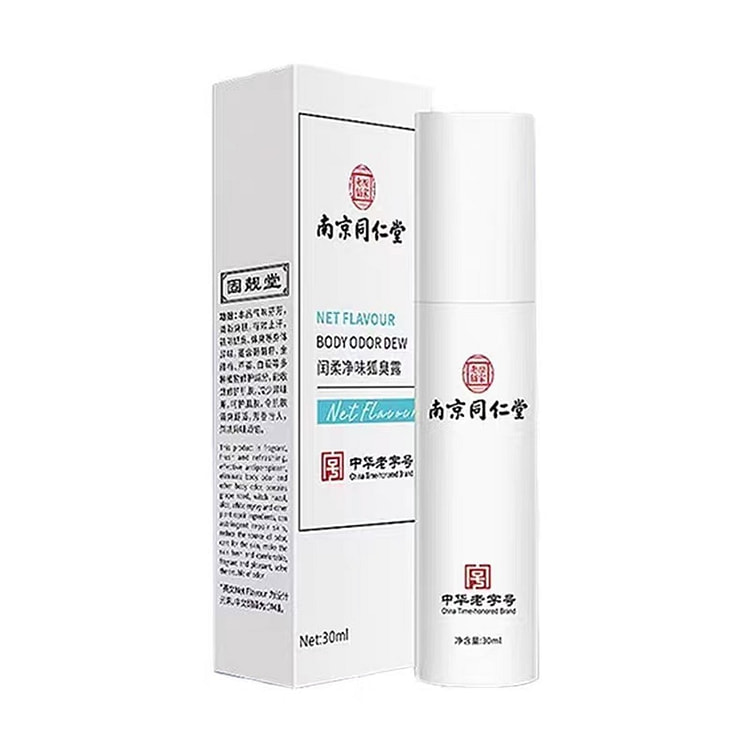 【美国直邮】南京同仁堂闰柔净味狐臭露喷雾30ml
