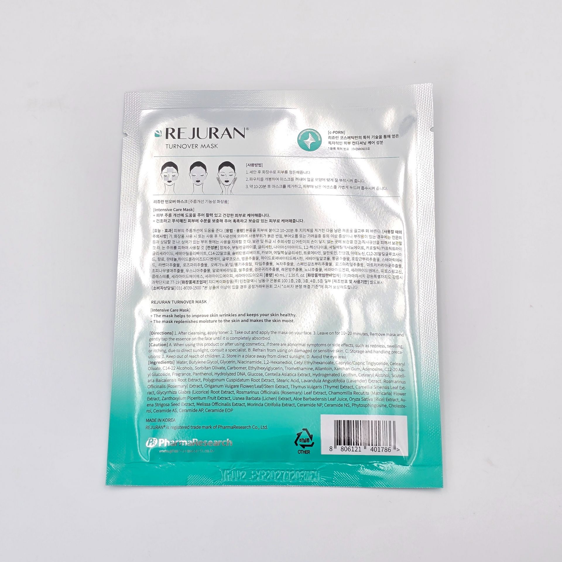 Get [REJURAN] Turnover Mask 5pcs 40 ml Delivered | Weee! Asian Market