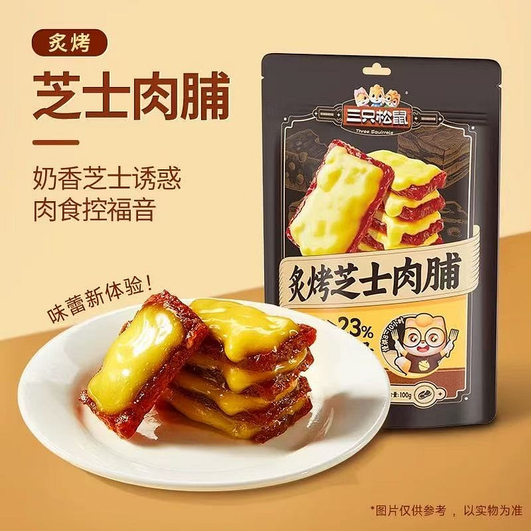 Three Squirrels Creamy Cheese Meat Jerky 100 g
