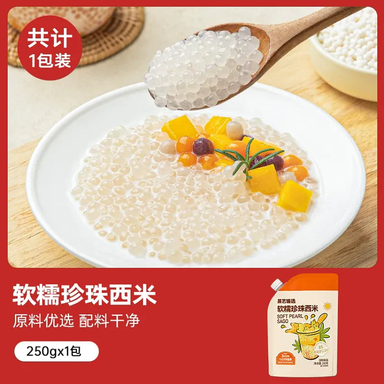 Zhanyi Premium Selected Sago 250g 250 g