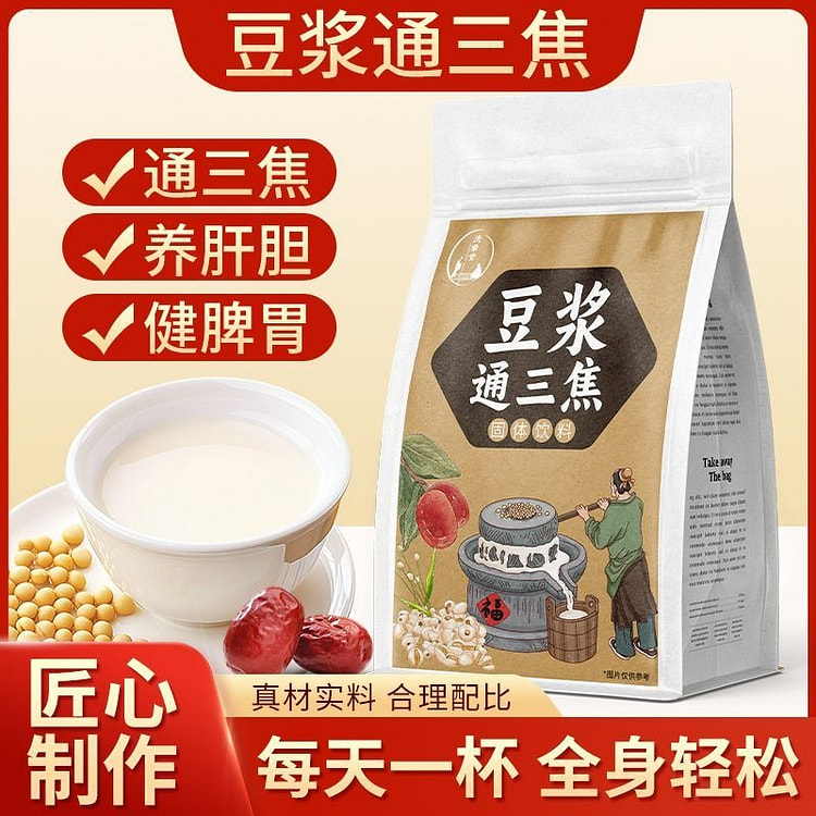 三焦通豆浆上热下赛中焦瘀堵虚不肝火旺内热肝