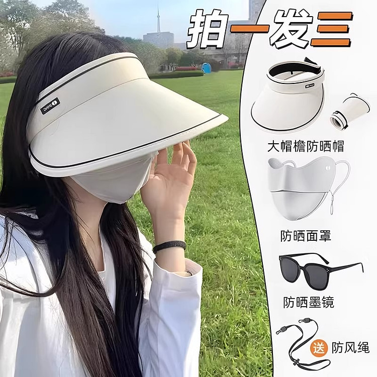 防晒帽 防紫外线2026新款空顶遮阳帽奶白色1个 1 盒