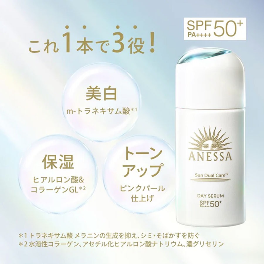 ANESSA（アネッサ） デイセラム SPF50+PA++++ 資生堂 日中用下地 日中