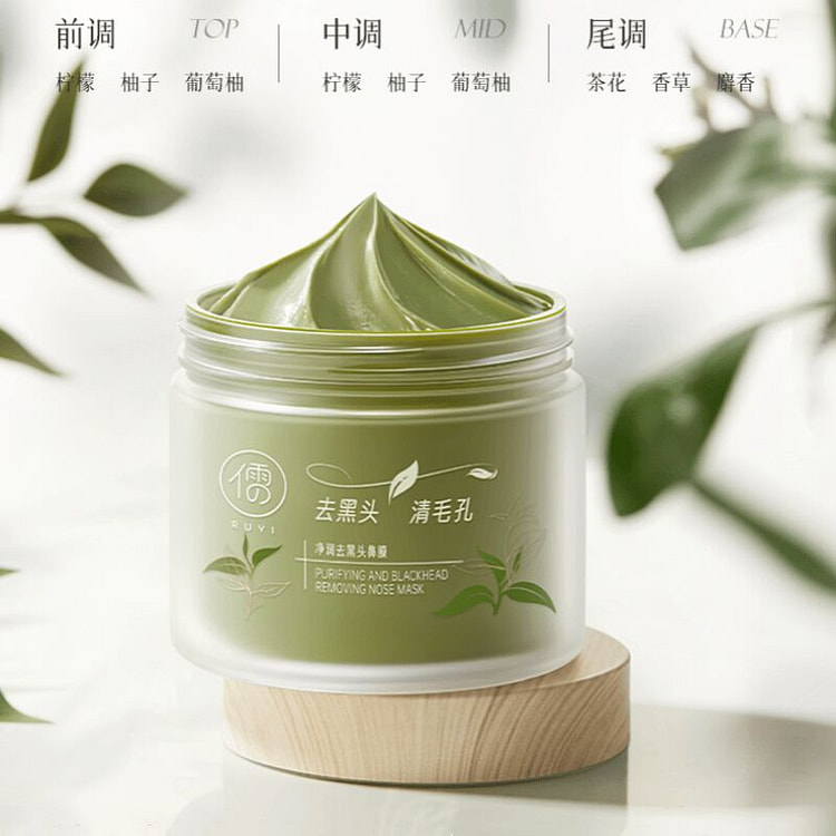 Deep cleansing nose mask for blackheads 100g