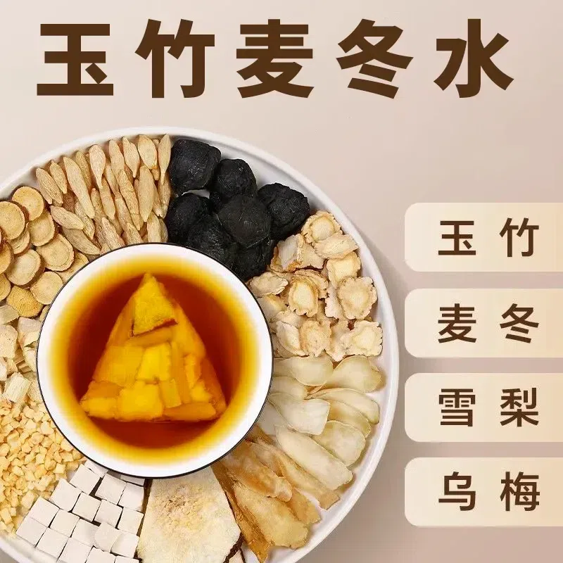 Yuzhu Mai Dong Sydney Water Health Tea 1 box