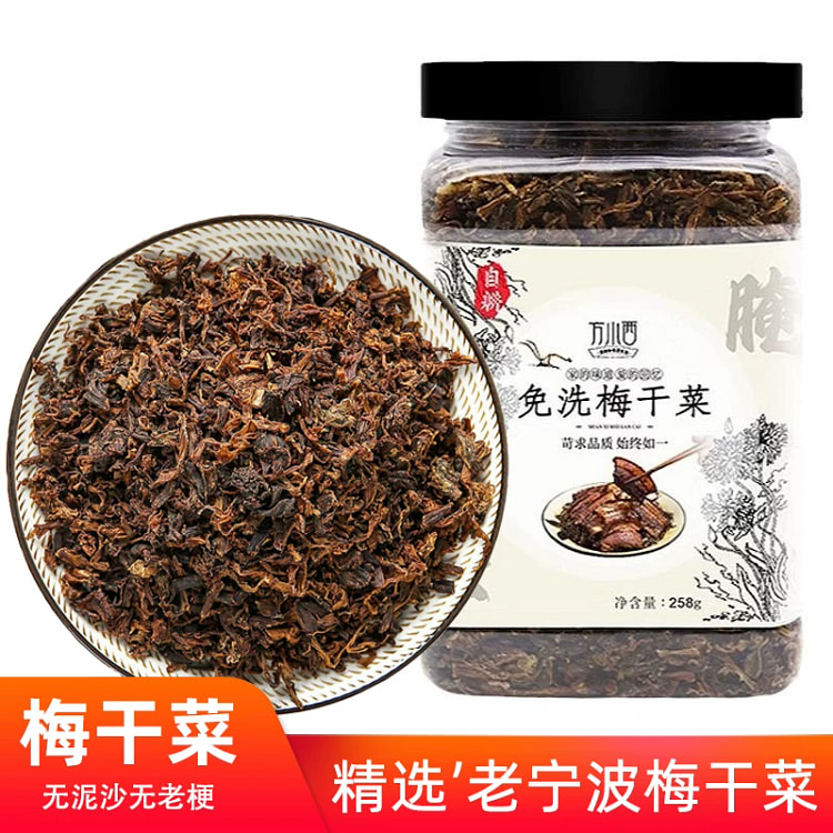 Ningbo dried pickled mustard greens *1 jar 258 g