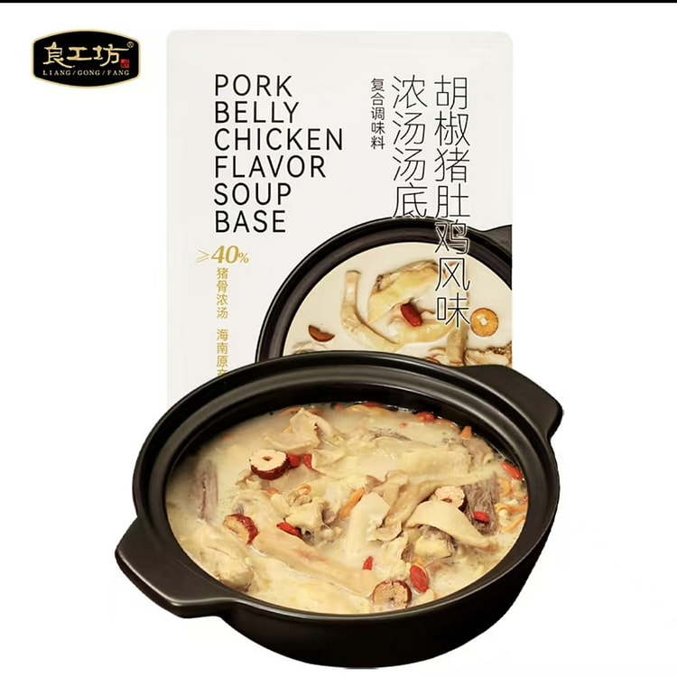 Lianggongfang Pepper pork belly chicken soup base