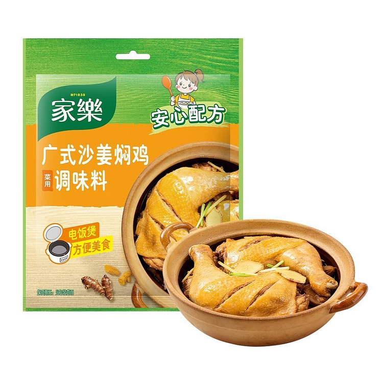 【家乐】广式沙姜鸡调味料 鲜香鸡煲调料腌粉1袋 35 克