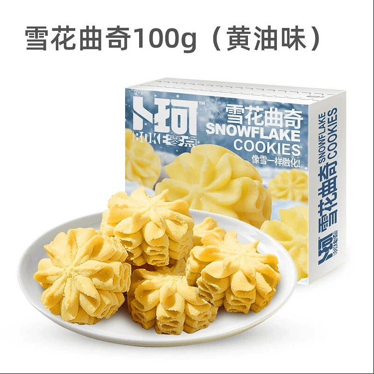 Boke Snowflake Cookies Butter Flavor 100g 100 g