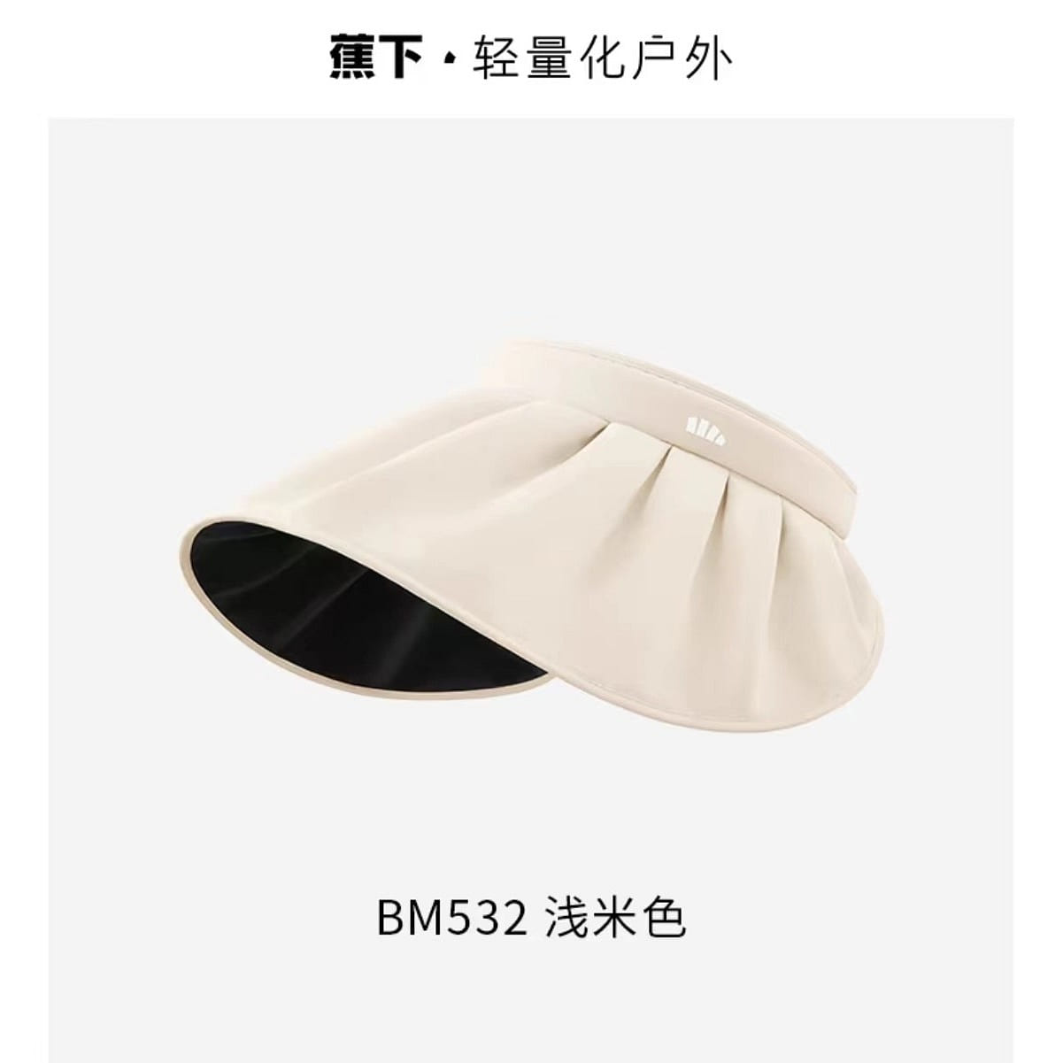 Jiao Xia Shell sunscreen hat Light beige 120 그램
