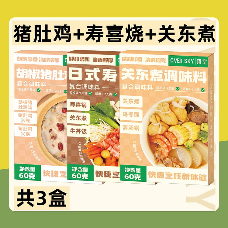 猪肚鸡汤底+寿喜烧+关东煮 80g*3盒 180 克