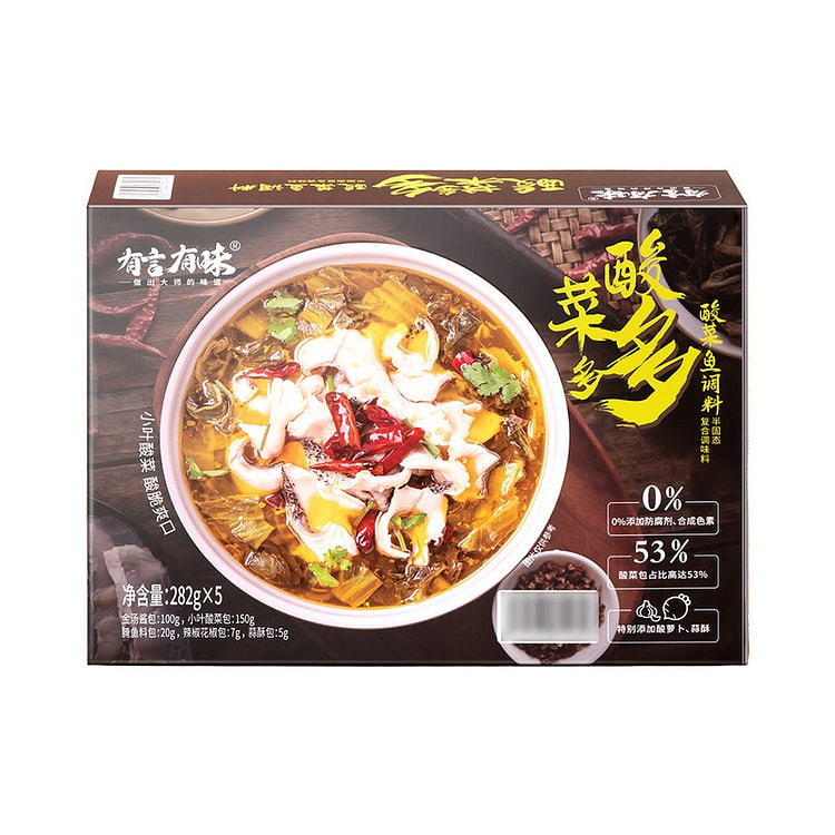 有言有味 酸菜多多酸菜鱼调料家用酸辣专用调料包 1410 克