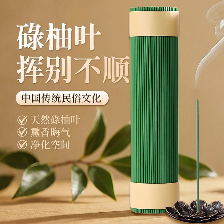 碌柚叶线香好运香薰家用绿柚叶香 1 盒