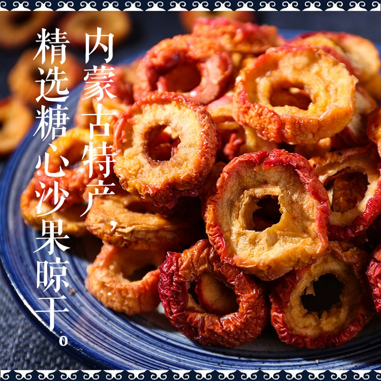 内蒙沙果干1袋 即食水果干孕妇儿童零食