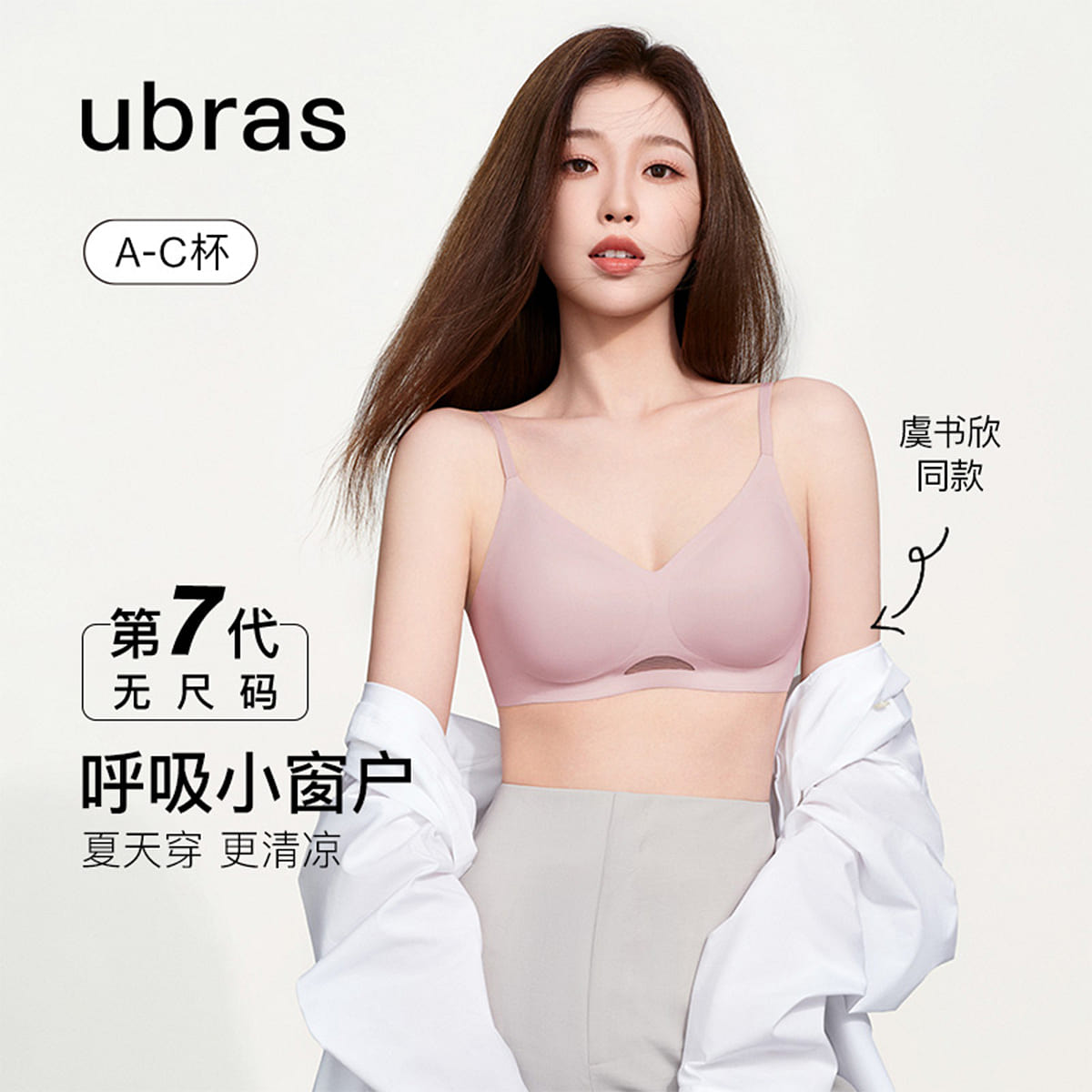 Ubras Free Size Breathable Light Gauze Back Hook Bra – Oat Milk- One Size 100 g