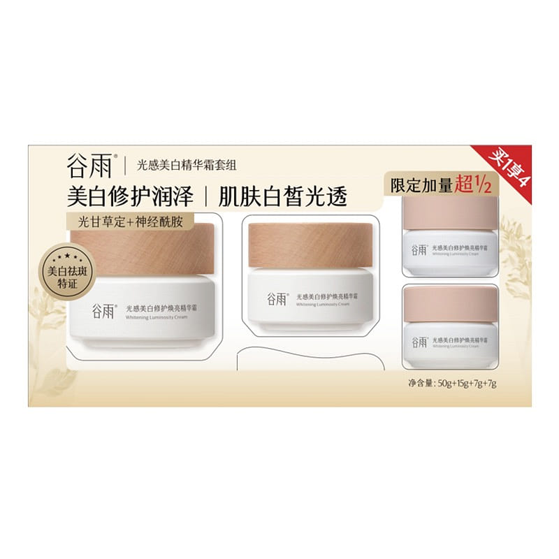 Gu Yu Brightening Repair Cream Set Moisturize 1 box