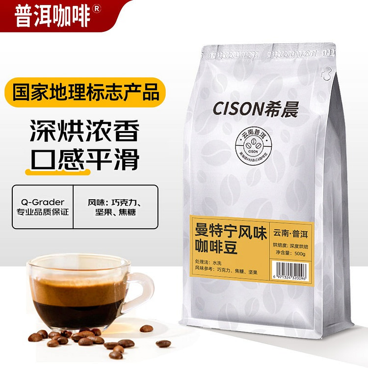 云南普洱小粒现磨咖啡粉 深度烘焙曼特宁风味500g