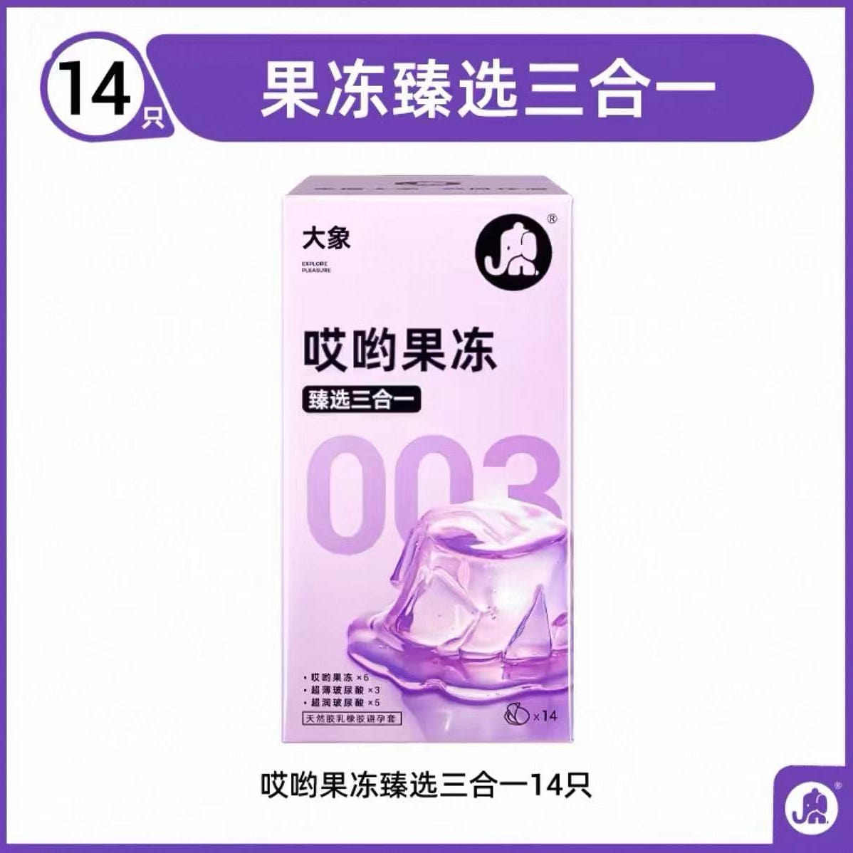 Elephant Hyaluronic Acid Condom 1 box