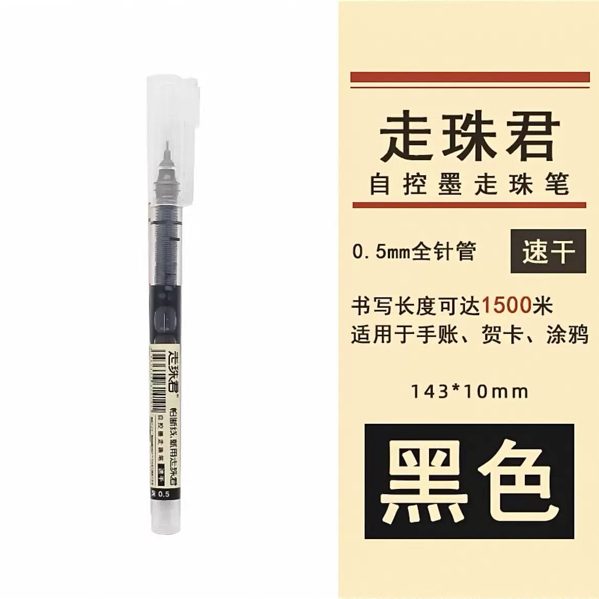 High-capacity ballpoint pen, 0.5mm black 1 each