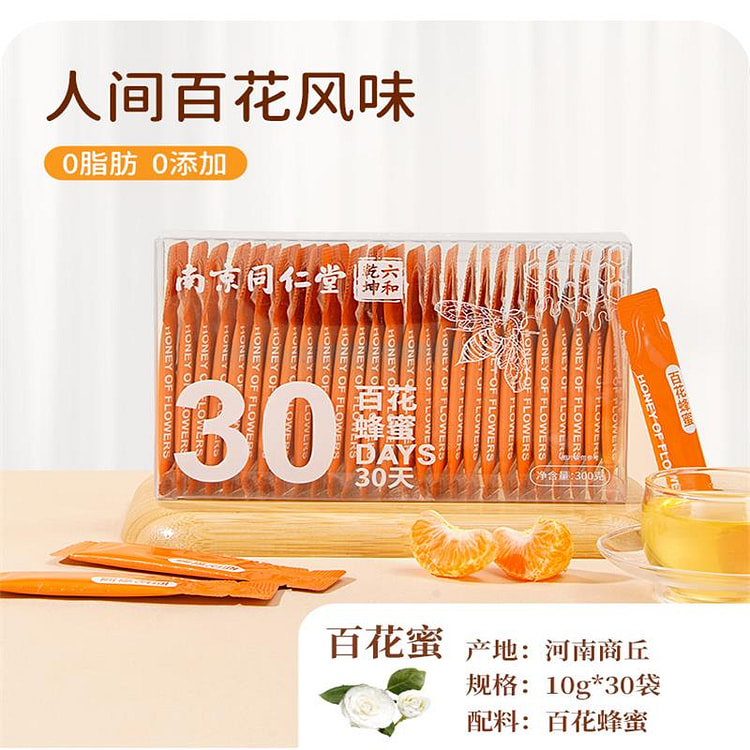 南京同仁堂 小包装百花蜜30条*1盒