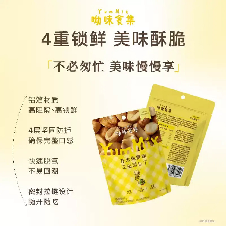 芥末焦糖味面包丁50g*3包 150 克
