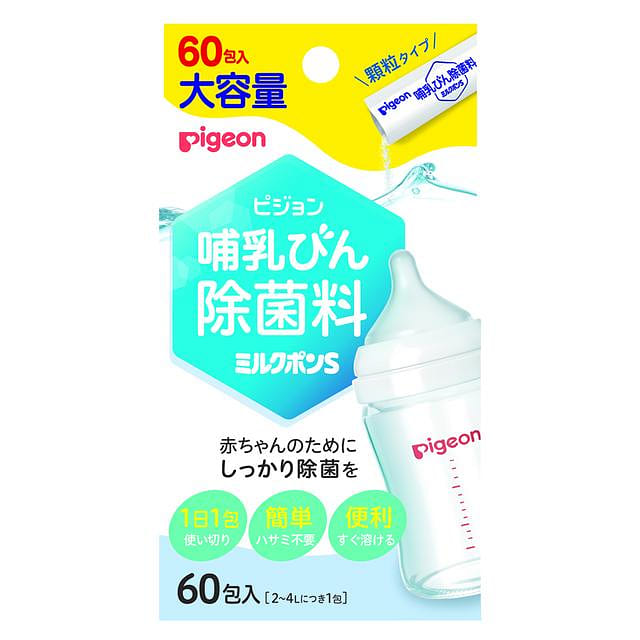 Baby Bottle Sterilizing 60 box