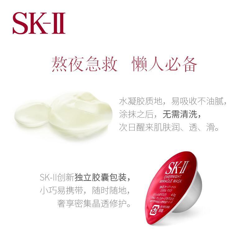 値下げ不可　SK-II OVERNIGHT MIRACLE MASK 6個セット Get SK-II SK2 Overnight Miracle Mask 6x4g Delivered | Weee! Asian