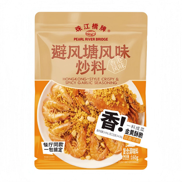 珠江桥牌 避风塘炒料港式蒜香 160g*1袋 160 克