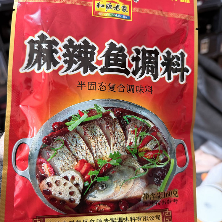 云南特产红源老家麻辣鱼调料火锅底料佐料 160 克
