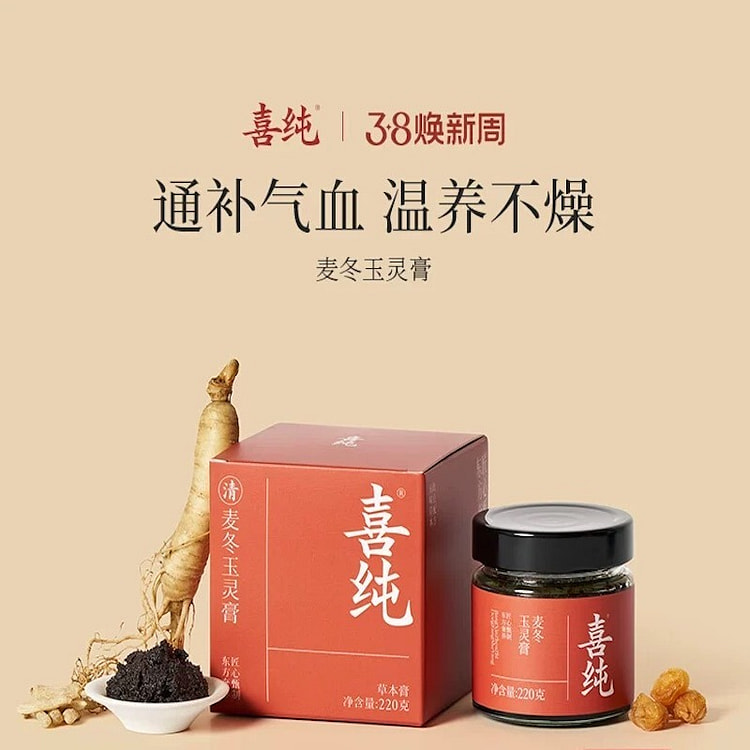 【通补气血】喜纯 麦冬玉灵膏 220 克
