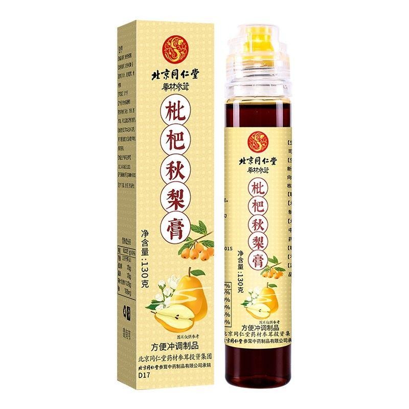 Get Tongrentang loquat autumn pear paste Delivered | Weee! Asian Market