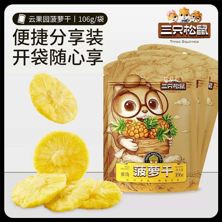 Three Squirrels Dried Pineapple 106g 106 g