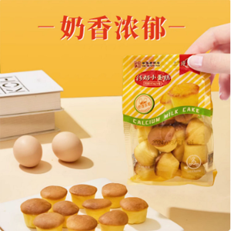 青食钙奶小蛋糕