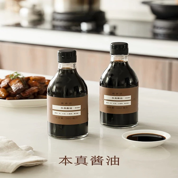 【南食召】本真酱油