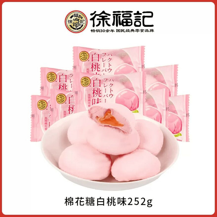 徐福记 白桃味夹心棉花糖250克 250 克