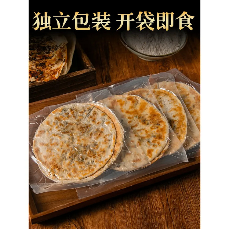 Dried Vegetable Pancake Guokui * 10 pieces