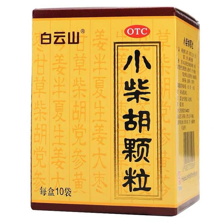 【10袋装】白云山 小柴胡颗粒 10克*10袋 感冒发烧 清热 发汗 发热 1 盒