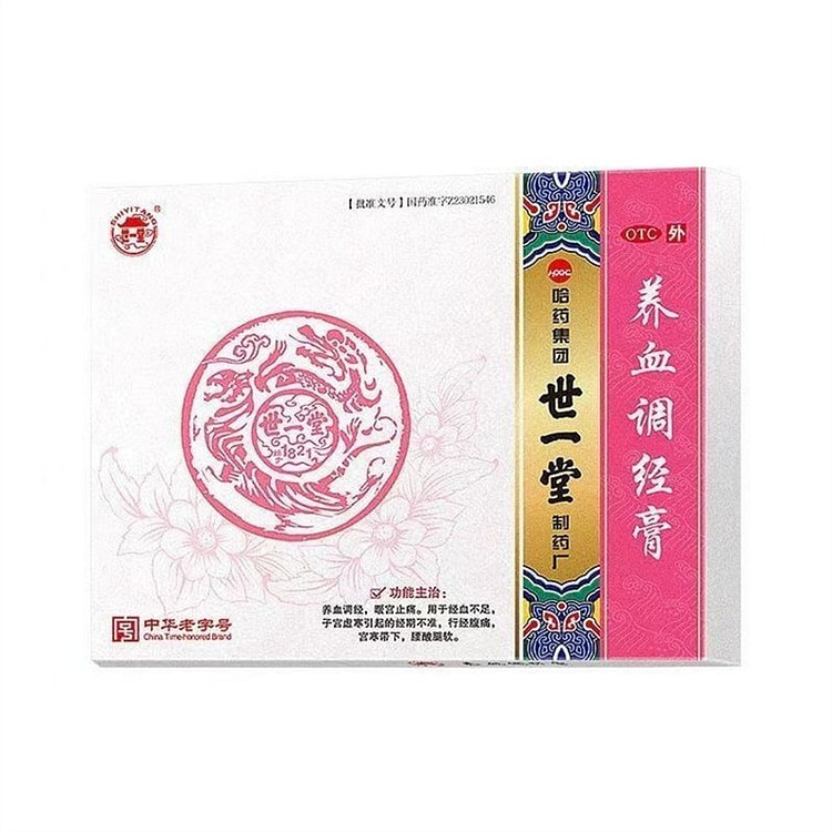 养血调经膏 月经量少推迟调理大姨妈月经不调2张/盒 3 盒